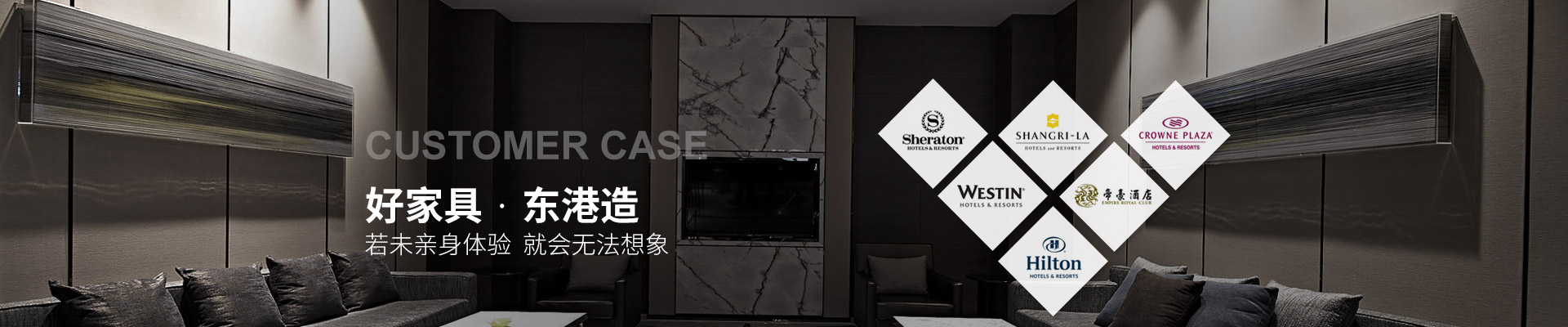 東港家具-好家具，東港造 ——若未親身體驗，